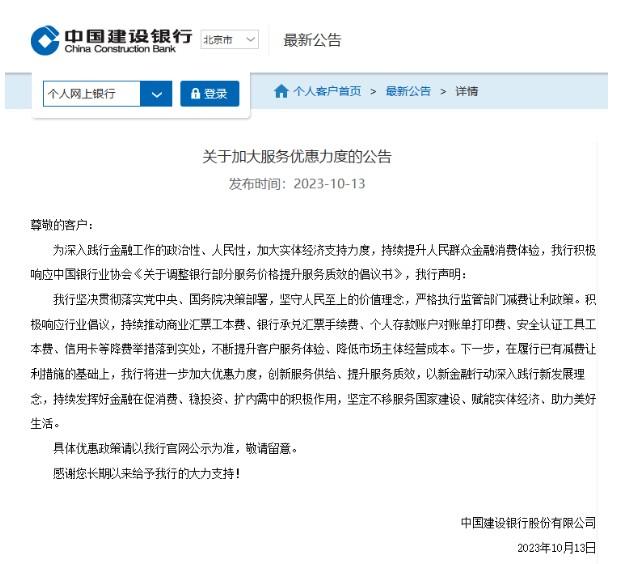 無卡支付或迎來解禁？這家銀行將支持快捷支付單筆10萬！