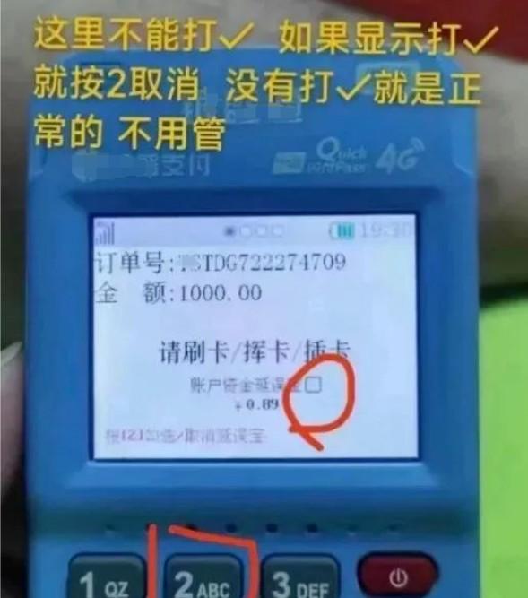網(wǎng)曝銀盛通POS扣“保險(xiǎn)費(fèi)”延誤寶玩套路，稍不留神就被扣款