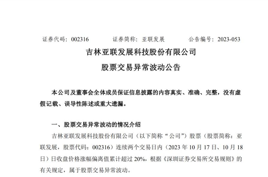 亞聯(lián)發(fā)展:公司不再從事第三方支付業(yè)務(wù)