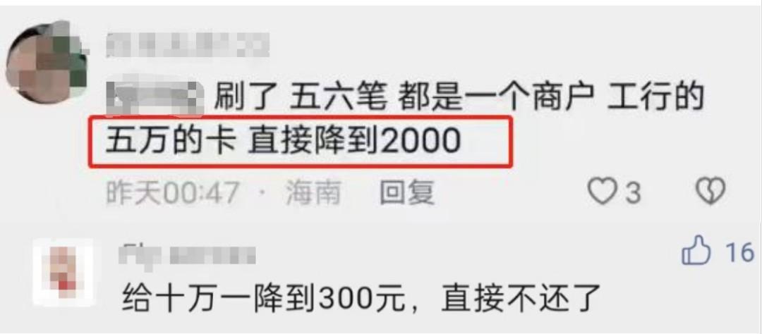 固定商戶POS機刷卡，一機一碼、一機一戶信用卡被降額98%