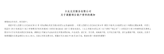 浦匯寶、信付通、鳩鳩商戶版等無卡APP產(chǎn)品費率最高漲至萬250+3