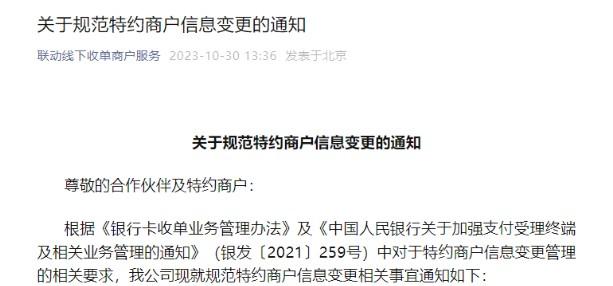 聯(lián)動優(yōu)勢發(fā)文全面落實259號文一機一碼一機一戶