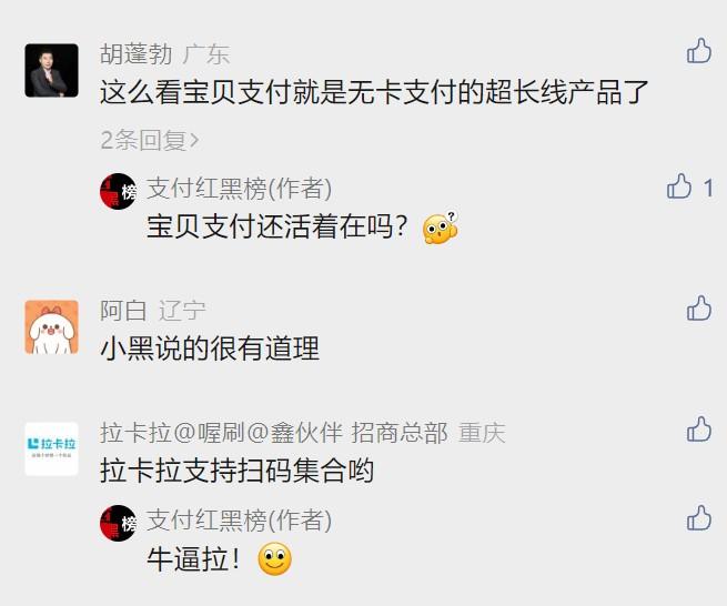 POS機“一機一戶”，無卡支付成為替代品？還得三思