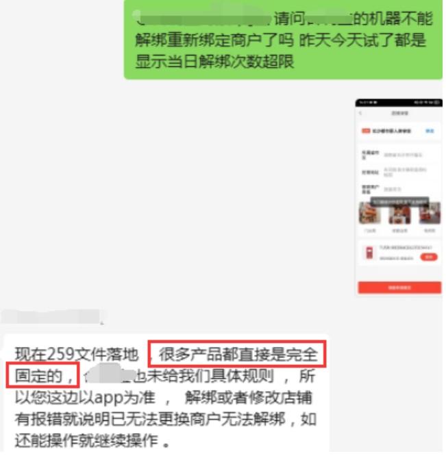 只有多辦理POS機(jī)才是王道！支付公司產(chǎn)品修改商戶功能停用