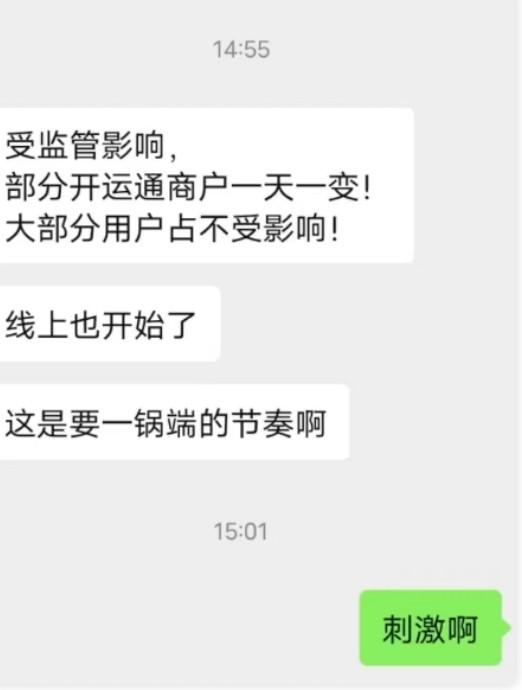 代理商爆料無卡平臺開始"一機一戶"