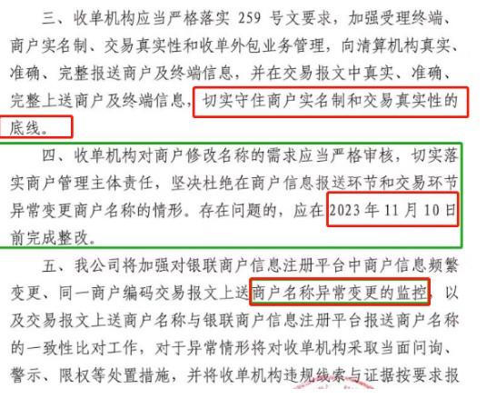 隨機商戶轉(zhuǎn)了一個圈，POS機又回到了一機一戶原點