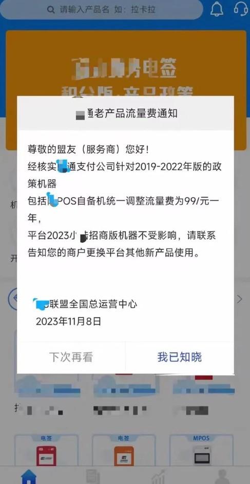 259“一機一碼”全面落地“流量費為99/年”萬200起步已成為普遍存在