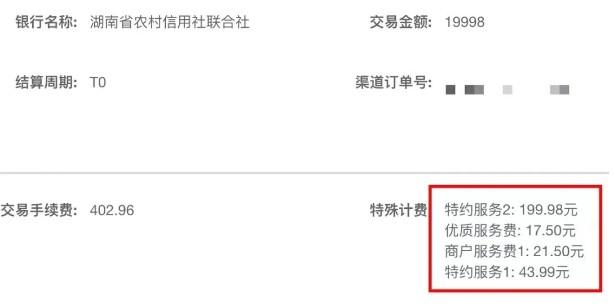 各種樣式繁多的POS機(jī)服務(wù)費(fèi)到底服務(wù)了什么