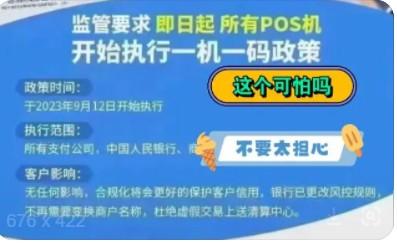 pos一機(jī)一戶還能養(yǎng)卡嗎，現(xiàn)在是什么解決方法