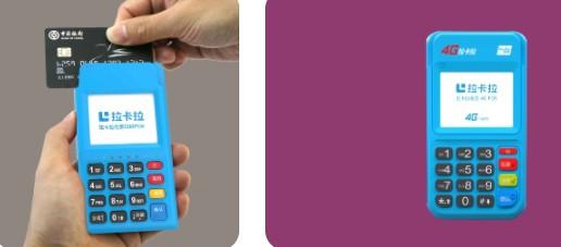 拉卡拉電簽版POS費(fèi)率0.6%不加秒到費(fèi)用