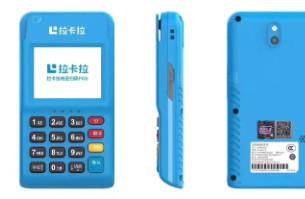 拉卡拉電簽POS機毫無疑問支持閃付