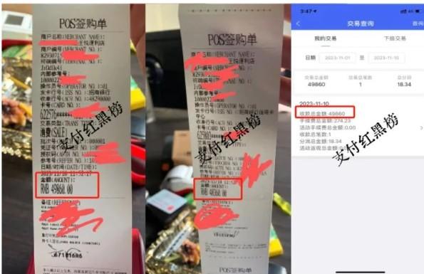 POS機(jī)代理分潤(rùn)被偷數(shù)據(jù)，數(shù)據(jù)優(yōu)化率高達(dá)50%