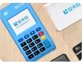 拉卡拉pos機(jī)跳商戶嗎