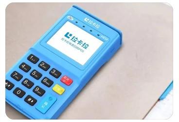 拉卡拉POS機(jī)出現(xiàn)損壞,官方客服來(lái)進(jìn)行維修