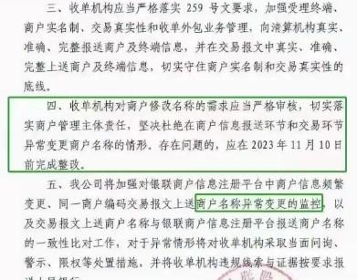 一機(jī)一戶執(zhí)行259號(hào)文件！POS機(jī)用戶要多備兩臺(tái)穩(wěn)定靠譜的POS機(jī)