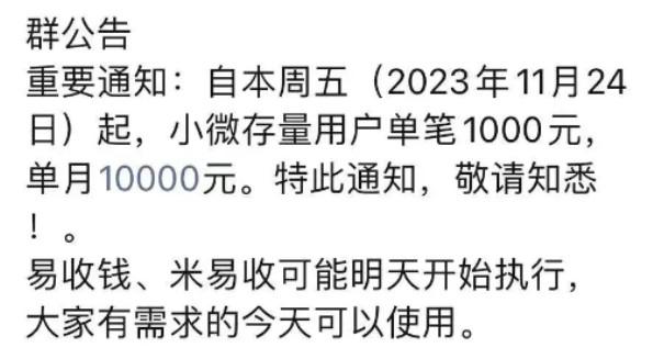 281號(hào)文如果全國(guó)落地執(zhí)行，POS機(jī)還能用了嗎