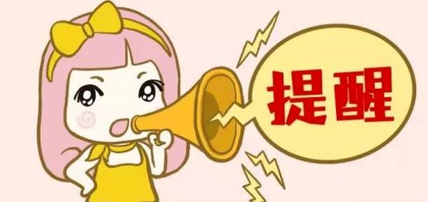 詐騙電話短信來(lái)襲，假借一機(jī)一碼不變商戶，忽悠你換POS機(jī)