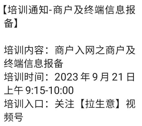 拉卡拉一證裝15臺(tái)電簽POS機(jī)，增加了銀聯(lián)報(bào)備查詢功能