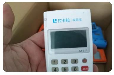 拉卡拉POS機的費率確實上漲到了1%