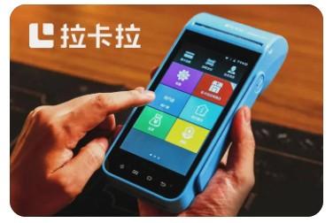 低費(fèi)率的機(jī)器拉卡拉最低價(jià)多少錢一臺(tái)