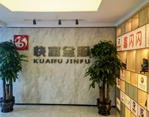 快富金融，平臺穩(wěn)定，技術(shù)強(qiáng)大