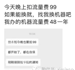 POS機(jī)流量費(fèi)能不能要求退，找誰退？