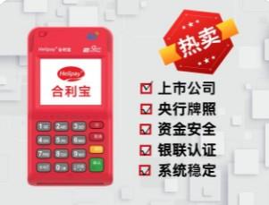 合利寶POS機(jī)一個(gè)身份證可以綁定1臺(tái)出票，4臺(tái)電簽