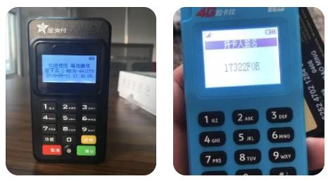 正規(guī)pos機(jī)標(biāo)準(zhǔn)費(fèi)率為0.6%,是國家規(guī)定POS機(jī)的費(fèi)率