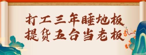 我也不想做支付啊，可他們說(shuō)能躺賺年薪百萬(wàn)啊