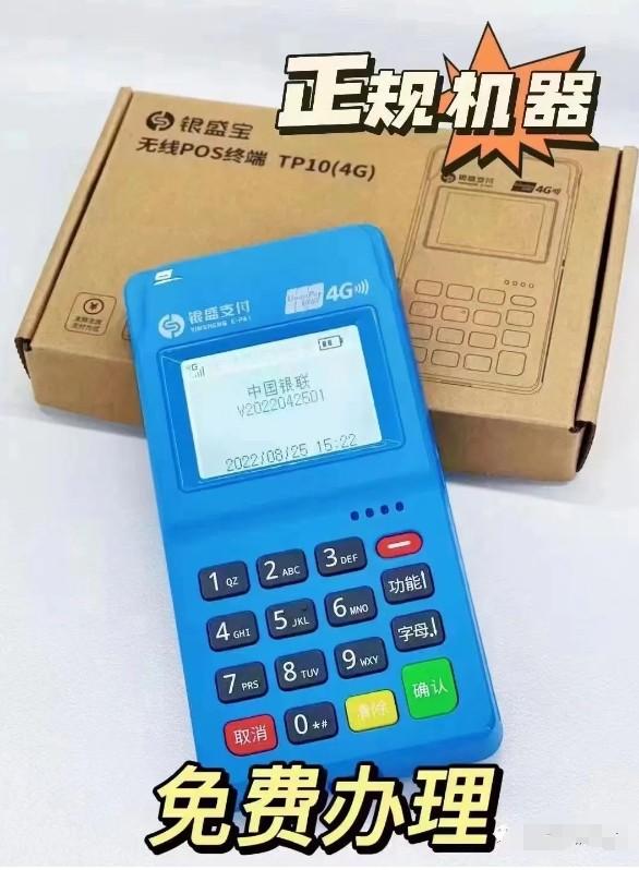 怎么辦理個(gè)人Pos機(jī)（干貨）