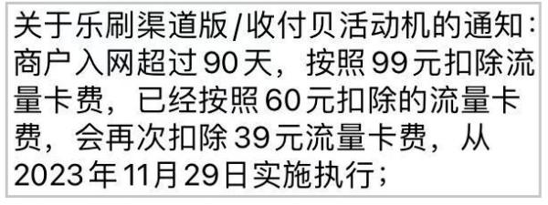這幾個(gè)POS機(jī)突然多扣費(fèi)，看看有沒有你的