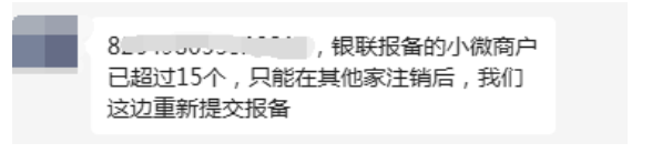 259遠不止“一機一戶”，大量自備機被關(guān)停