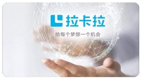 拉卡拉二級代理商的分潤情況具體條件