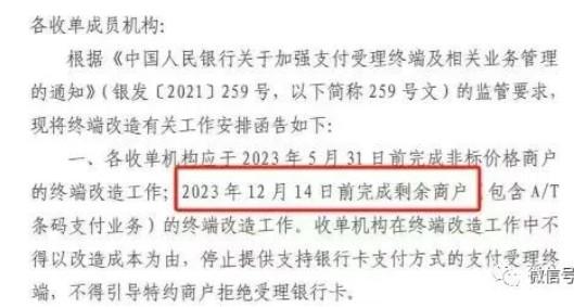 今日12月14日是259落地時(shí)間，大量機(jī)器不能使用！增加機(jī)器吧
