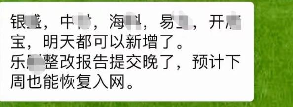 第一批暫停新增商戶(hù)的POS機(jī)，可以新增了