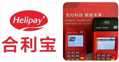 合利寶POS機(jī)和中付支付哪個(gè)比較穩(wěn)定的
