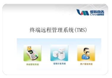 拉卡拉POS機終端未在TMS系統(tǒng)注冊請先做終端注冊的解決方案
