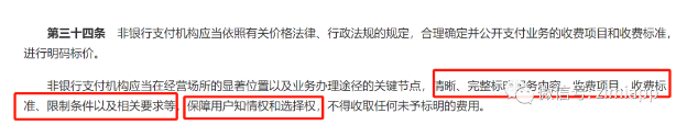 POS機(jī)亂扣299的押金，99的流量費(fèi)將被秋后算賬是一定的！