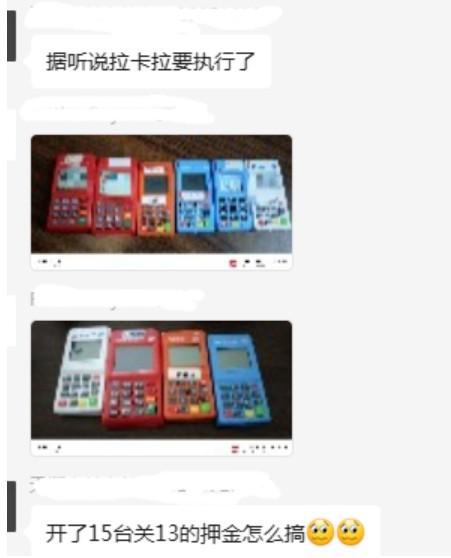 拉卡拉POS機(jī)一證2戶，個人POS機(jī)數(shù)不能超過10臺