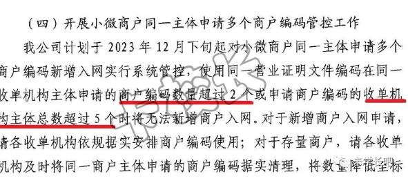 個(gè)人注冊(cè)POS機(jī)又有新規(guī)則了，小微商戶數(shù)由15個(gè)也相應(yīng)減少到10個(gè)