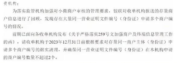 個(gè)人POS機(jī)注冊(cè)數(shù)滿了？