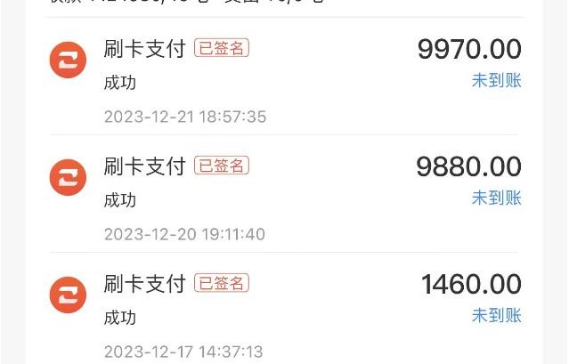 合利寶POS機(jī)小利生活不到賬怎么辦