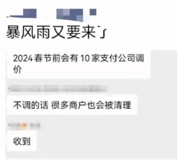 某POS機支付大佬透露：春節(jié)前10家POS機產(chǎn)品要漲價