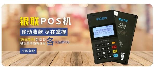 亳州市POS機咨詢和辦理，亳州市正規(guī)代理