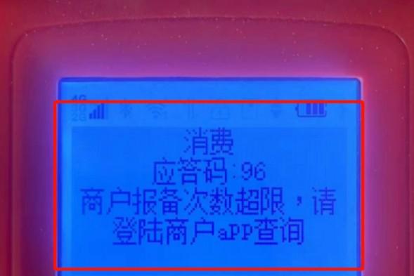 各支付公司POS機注銷流程【建議收藏保存】