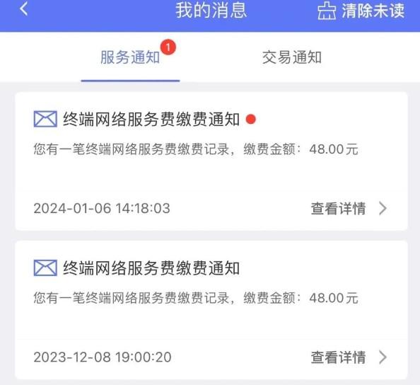 POS機(jī)兩個(gè)月就收了兩次48元流量費(fèi)，暗地里的收割