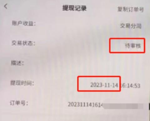 POS機(jī)代理拿不到分潤(rùn)，提現(xiàn)分潤(rùn)2個(gè)月無(wú)人審核處理