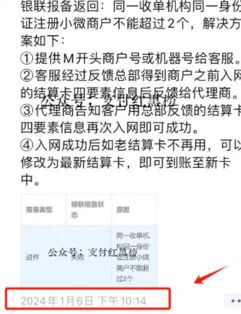 裝POS機(jī)總數(shù)突破10臺！！走一戶多終端即可