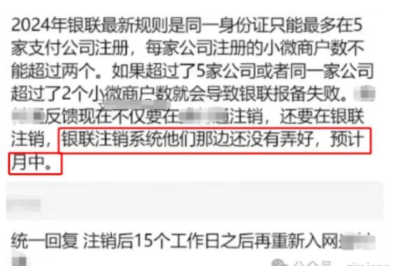 關(guān)停的POS機(jī)立即自動注銷