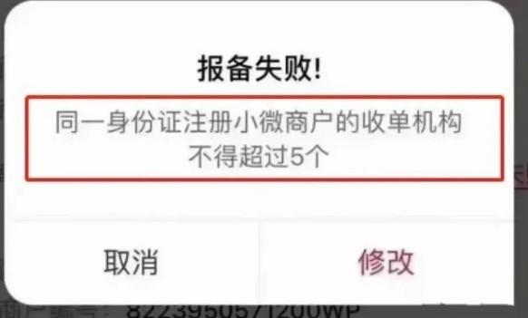 POS機超過5家支付機構(gòu)10個小微限制的解決方案